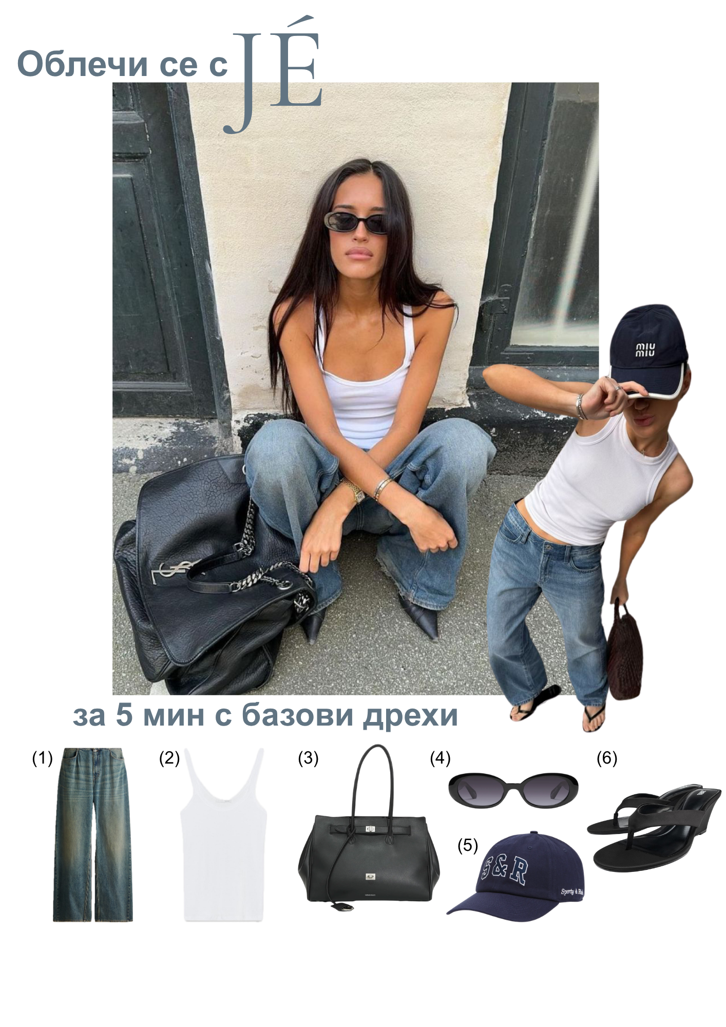 JÉ майски каталог - страница 20 - Визия 2