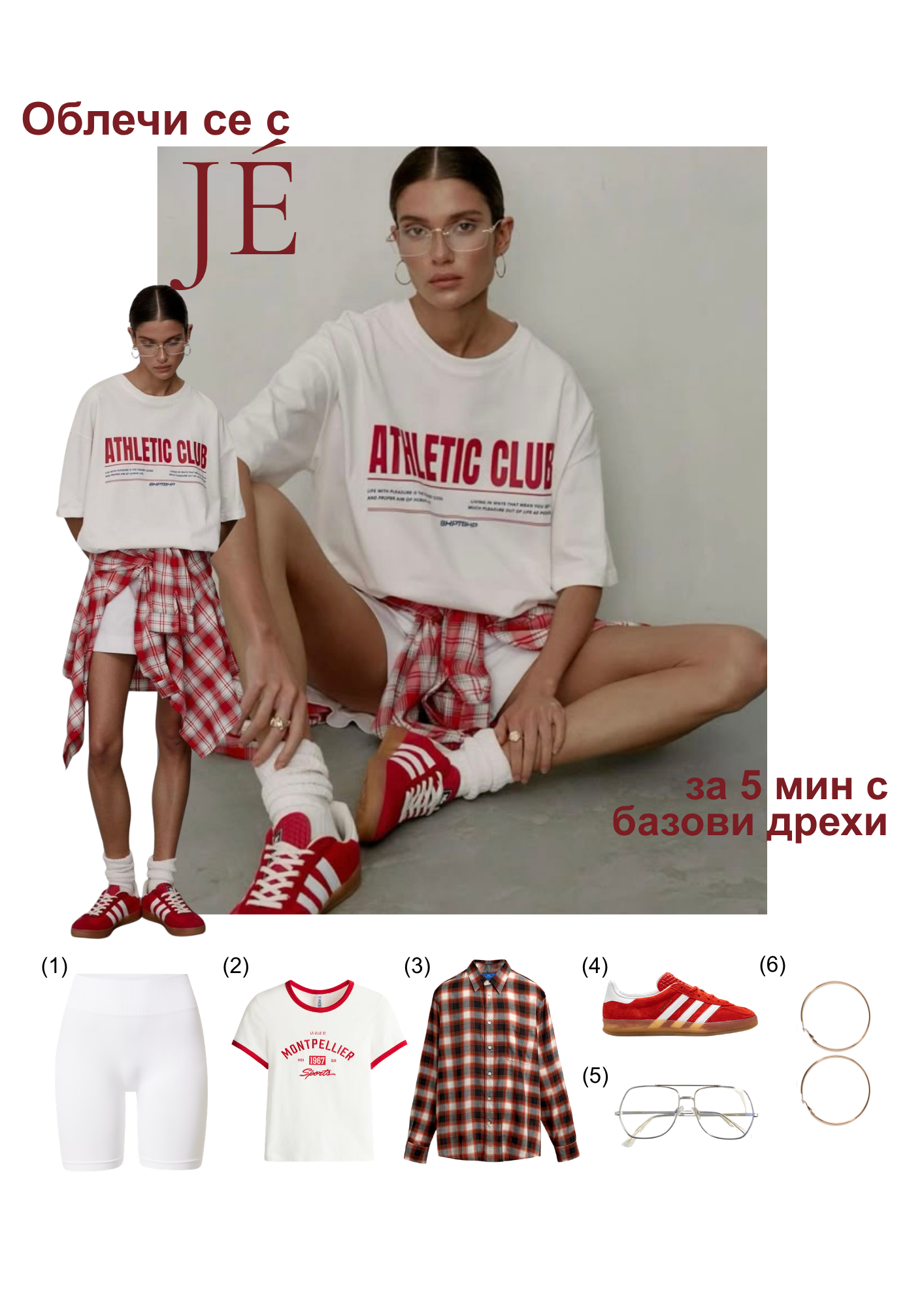 JÉ майски каталог - страница 21 - Визия 3