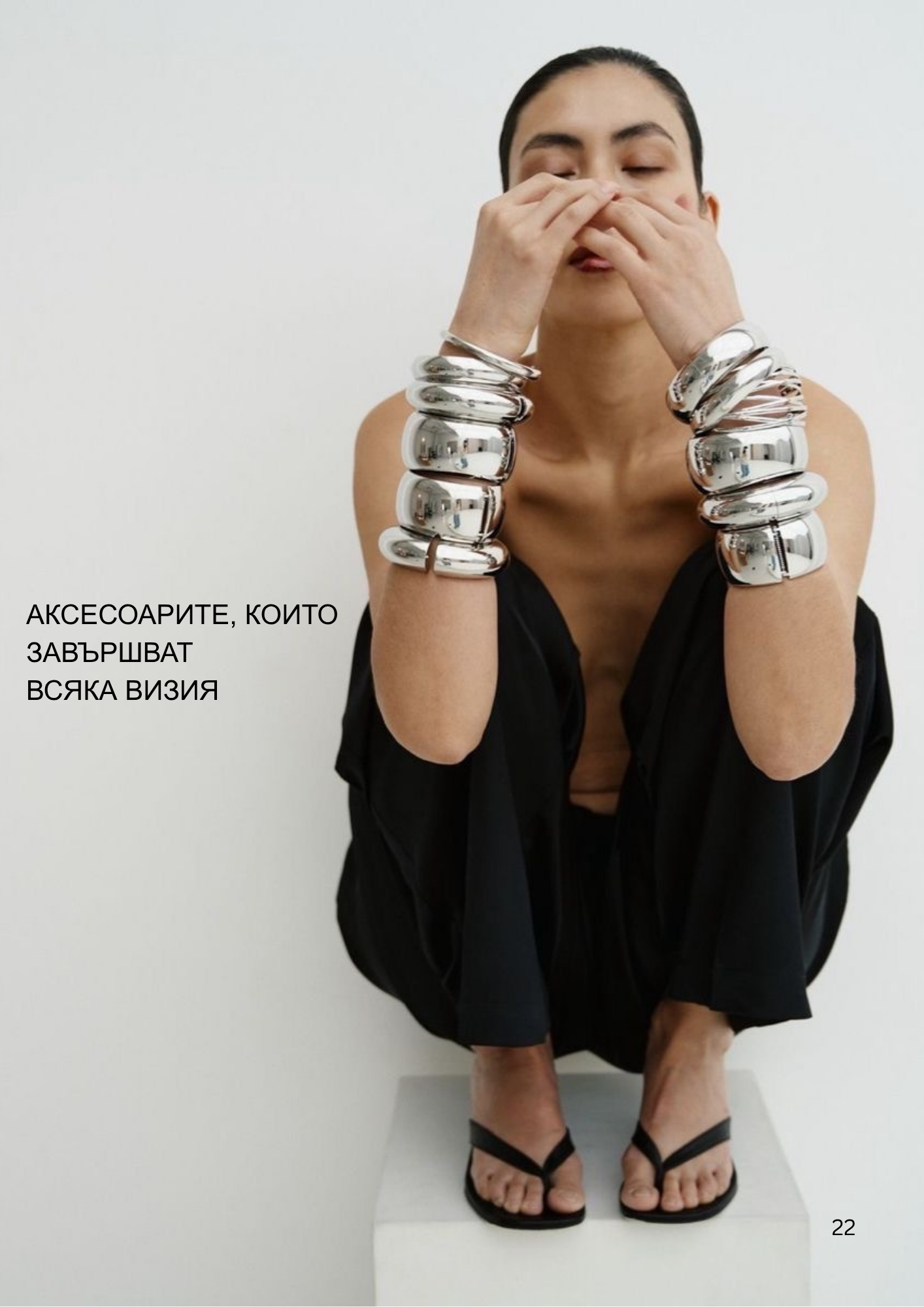 JÉ майски каталог - страница 22 - Аксесоарите, които завършват всяка визия JÉ