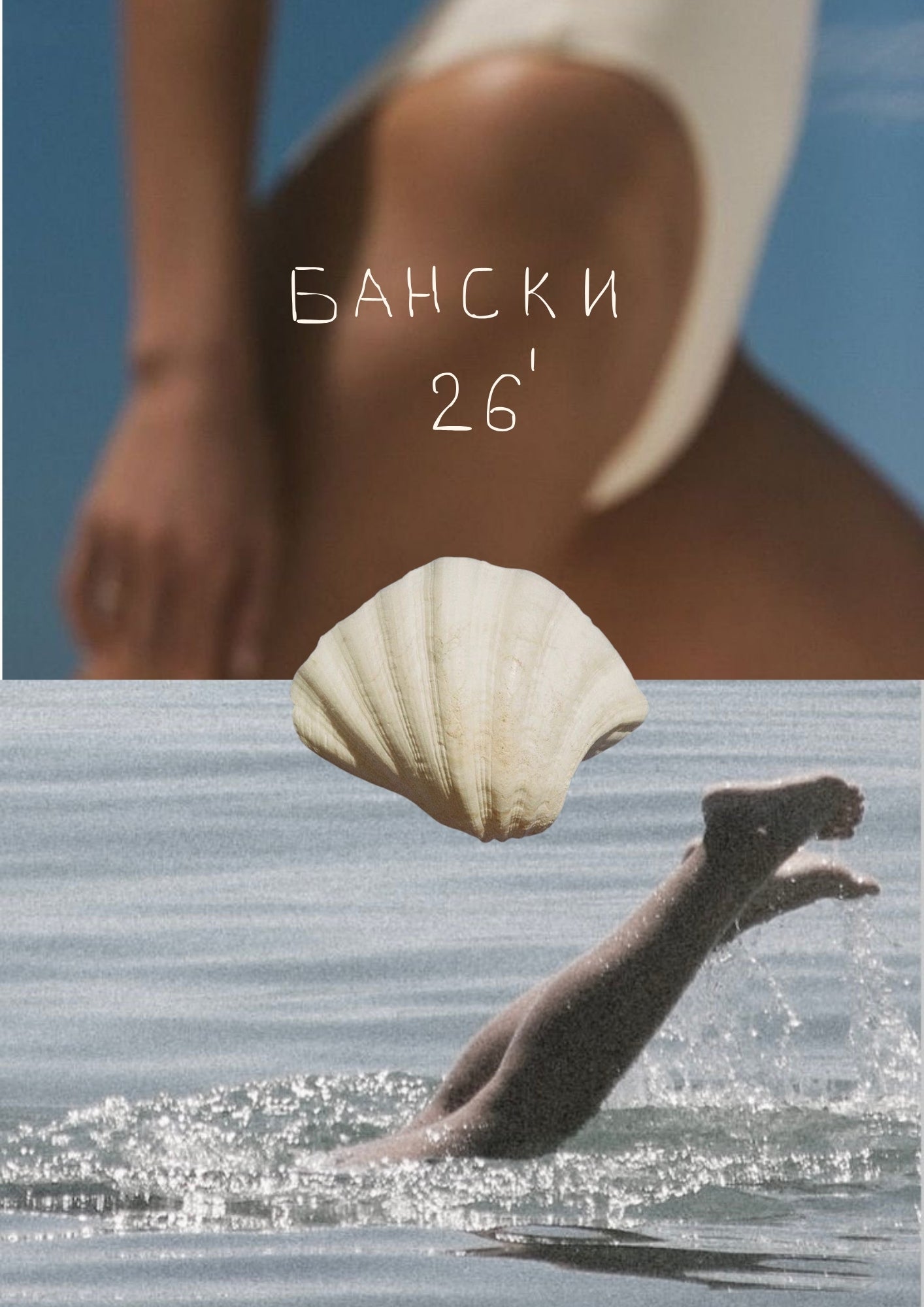 Банските на 2026 - JÉ Stylist June