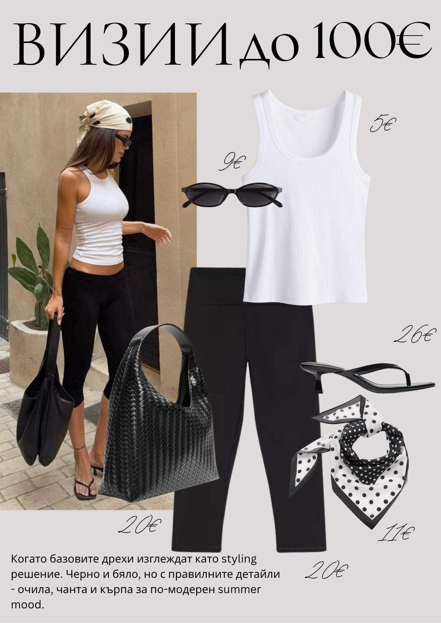 JÉ майски каталог - страница 24 - Trendy Визия до 100€