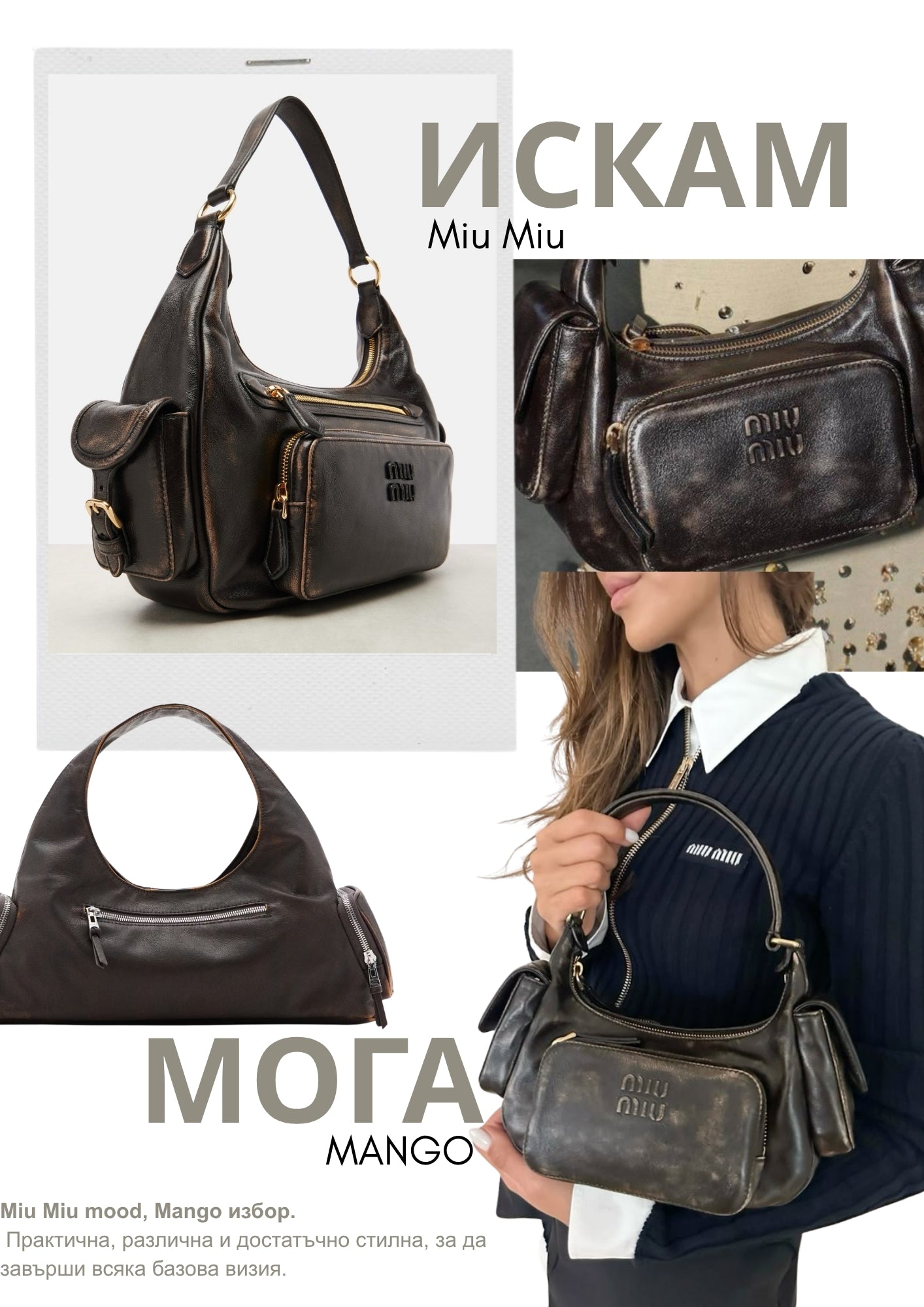 JÉ майски каталог - страница 29 - Cheap & Chic