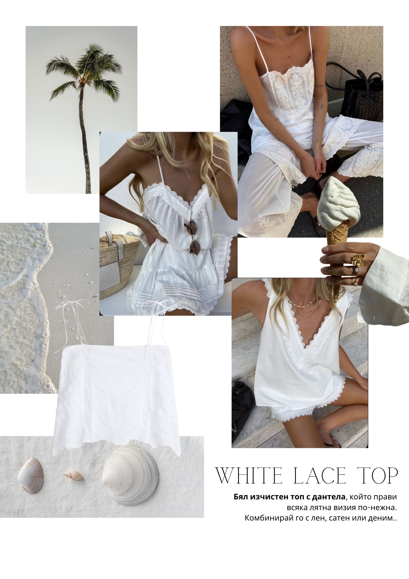 JÉ стилист - страница 10 - White Lace Top