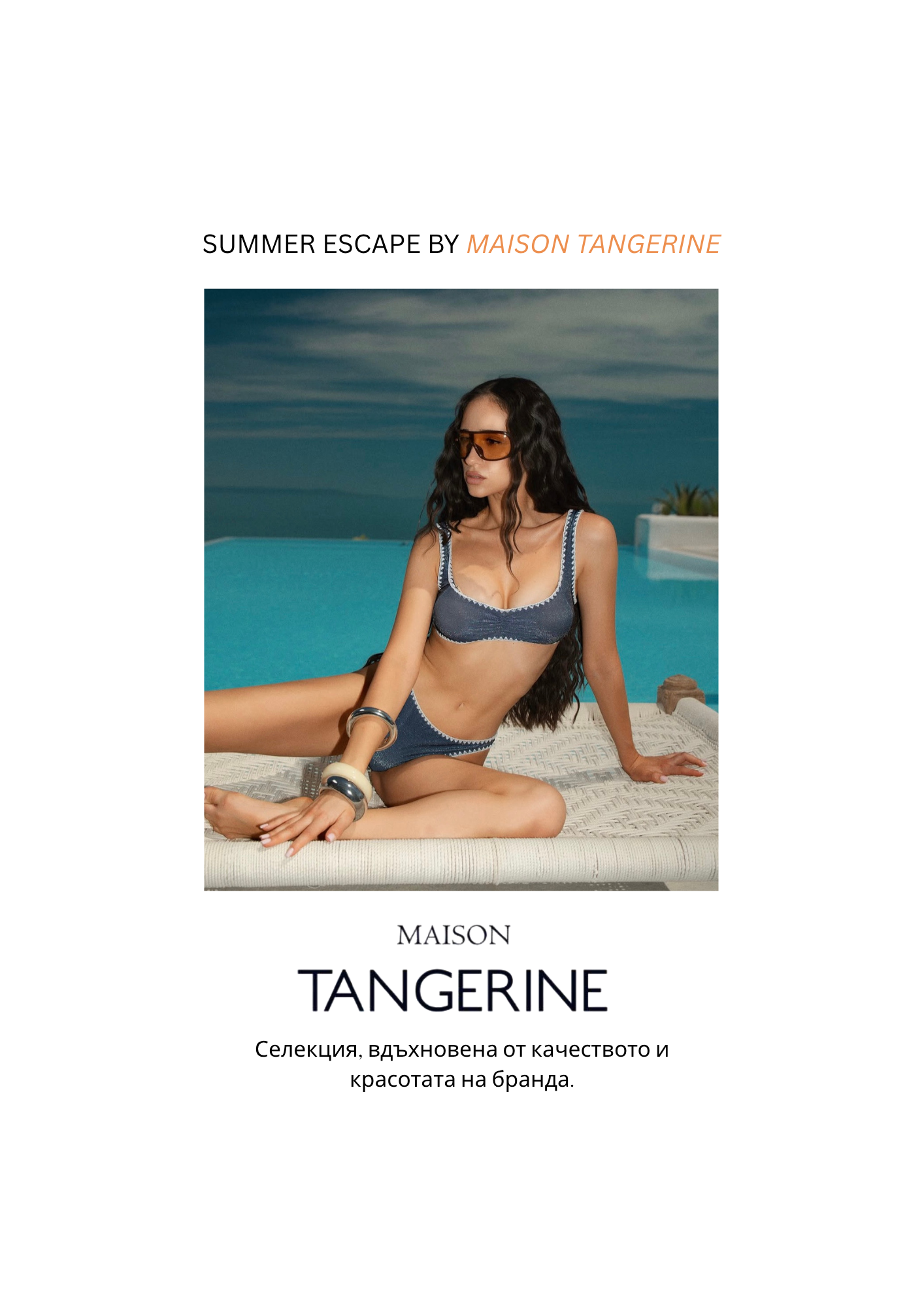 JÉ стилист август page 18 - Maison Tangerine