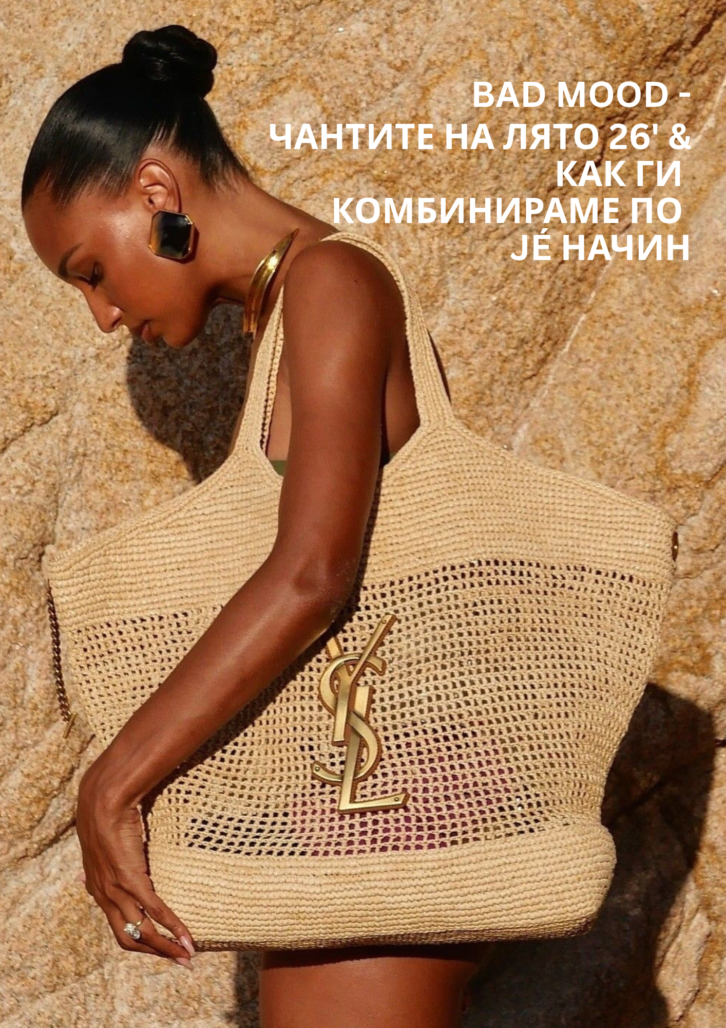 JÉ стилист август page 21 - Чантите на лято 26'