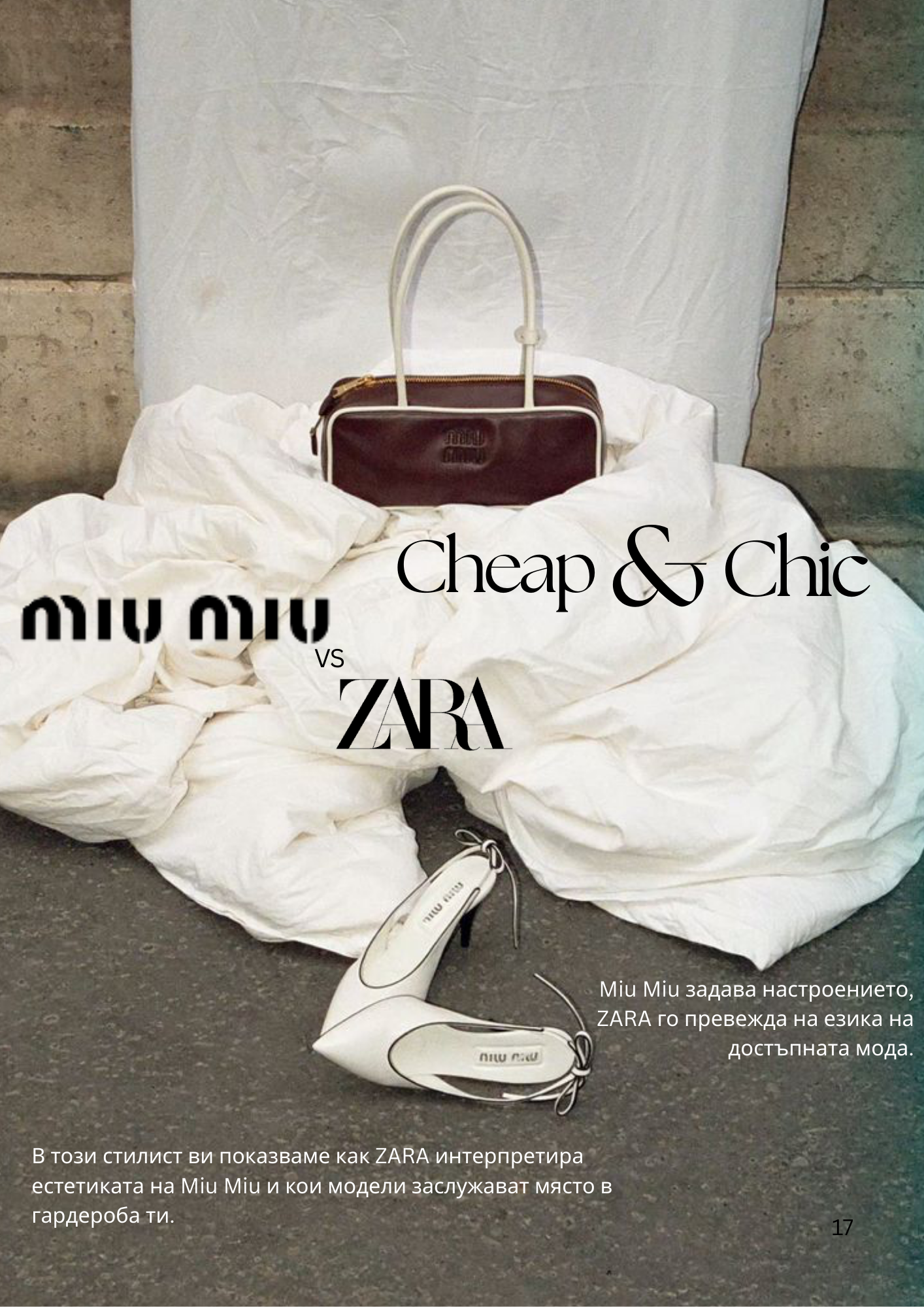 JÉ March Cheap and Chic