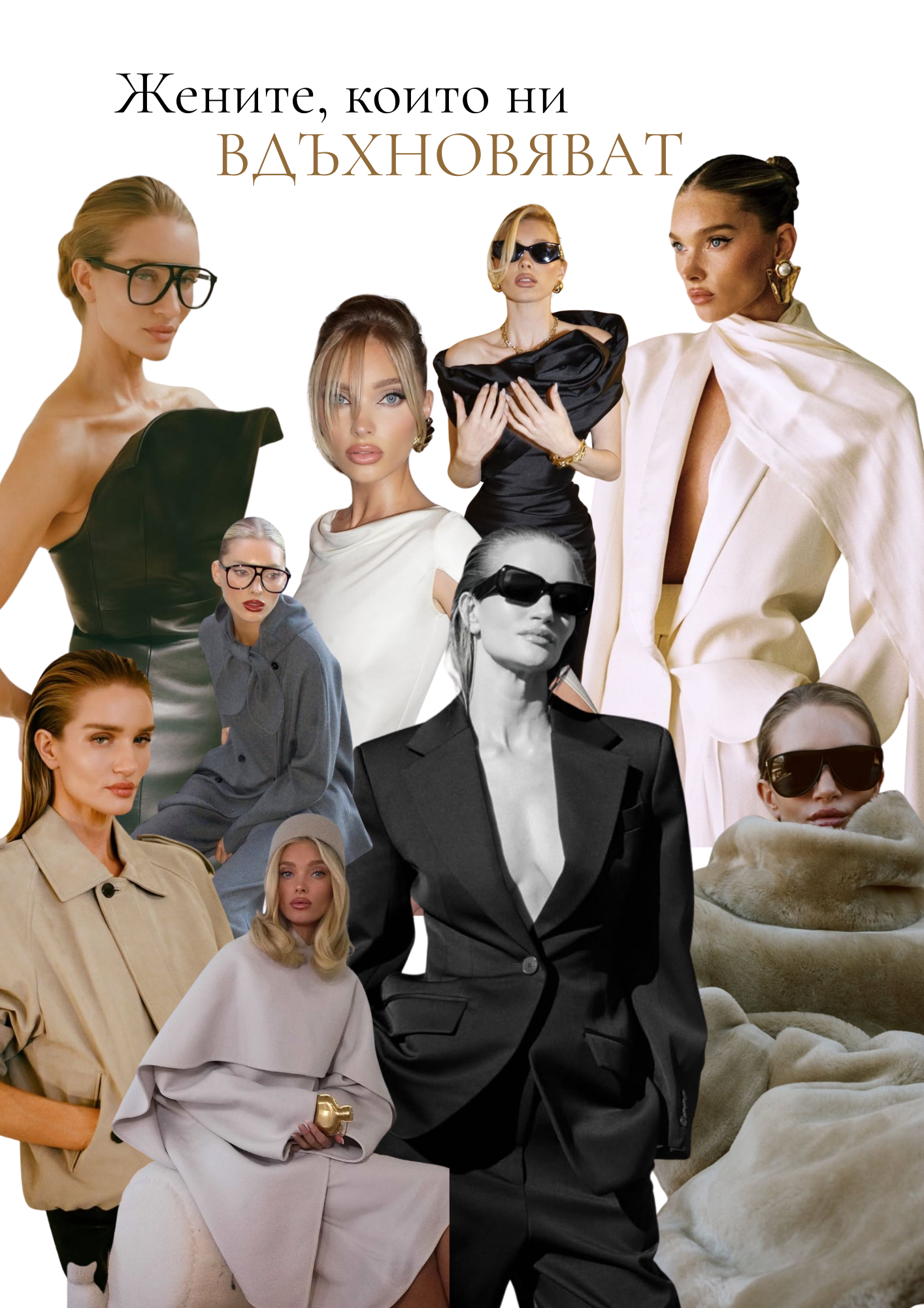 JÉ March Women Who Inspire