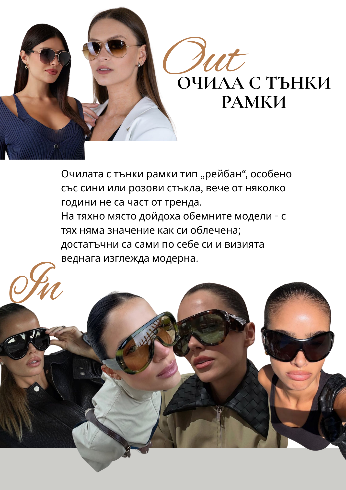 JÉ March Page 86